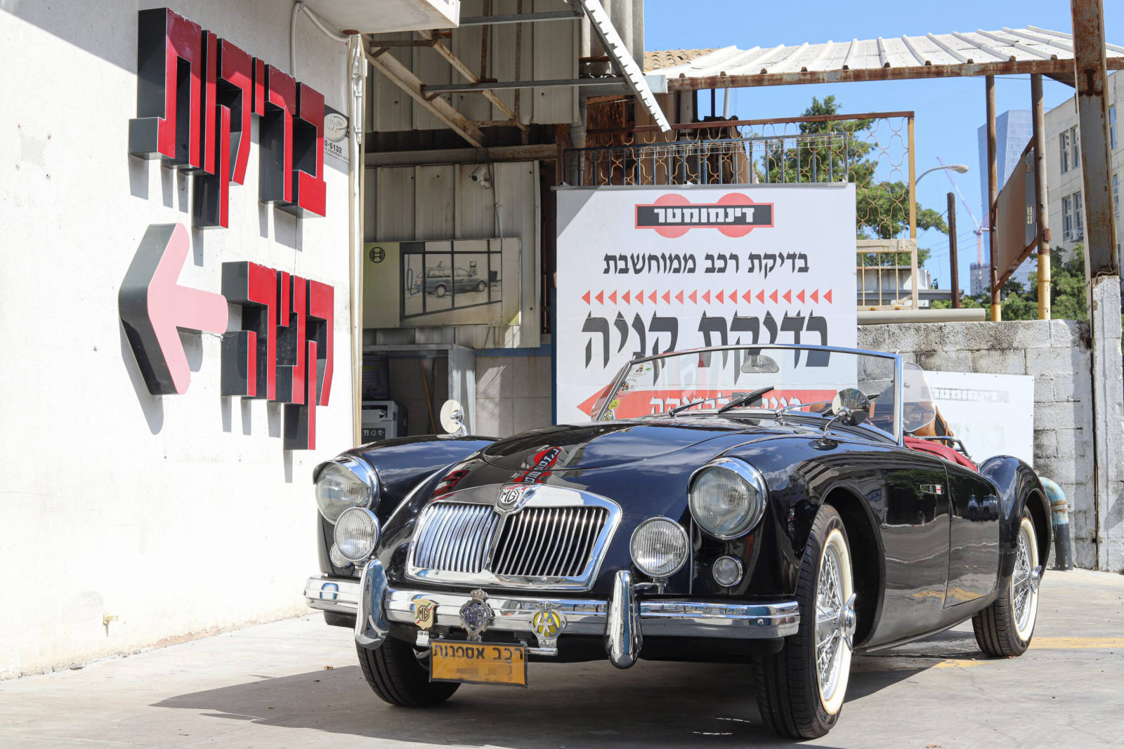 איך לבחור מקום בדיקה שלא תתחרטו עליו?