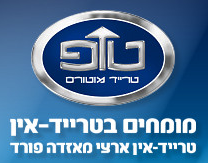 טופ טרייד